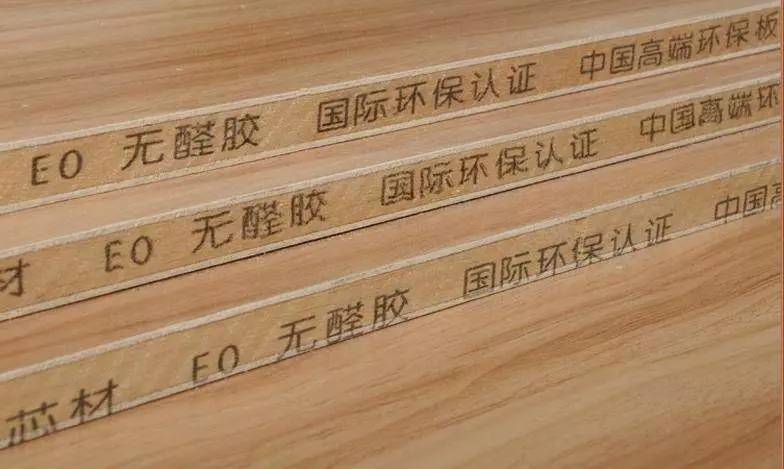 環保材料如何判斷？E1與E0級又有什么區別？