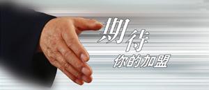 除甲醛公司加盟都有哪些竅門？