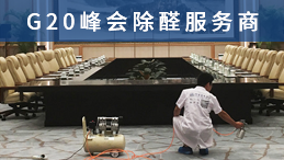 北方適合經營除甲醛公司嗎？