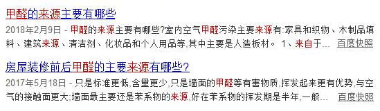 不裝修就不用除甲醛了？別讓這個想法威脅到孩子的健康！