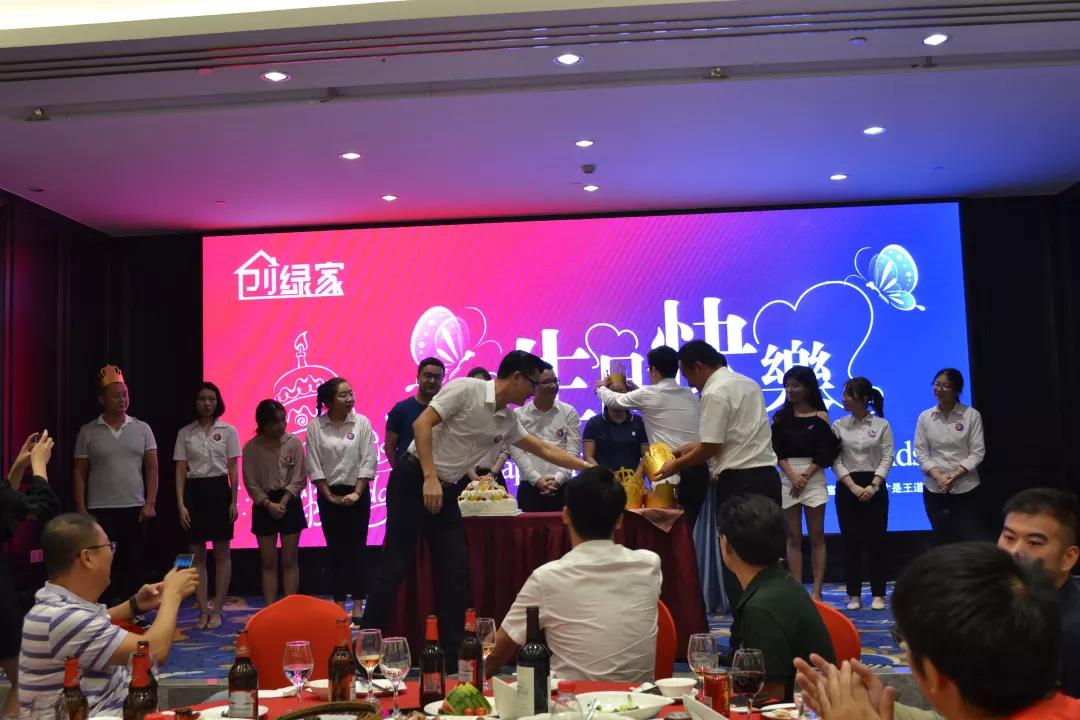 創綠家環保2018年中工作會議暨5周年慶典圓滿結束！
