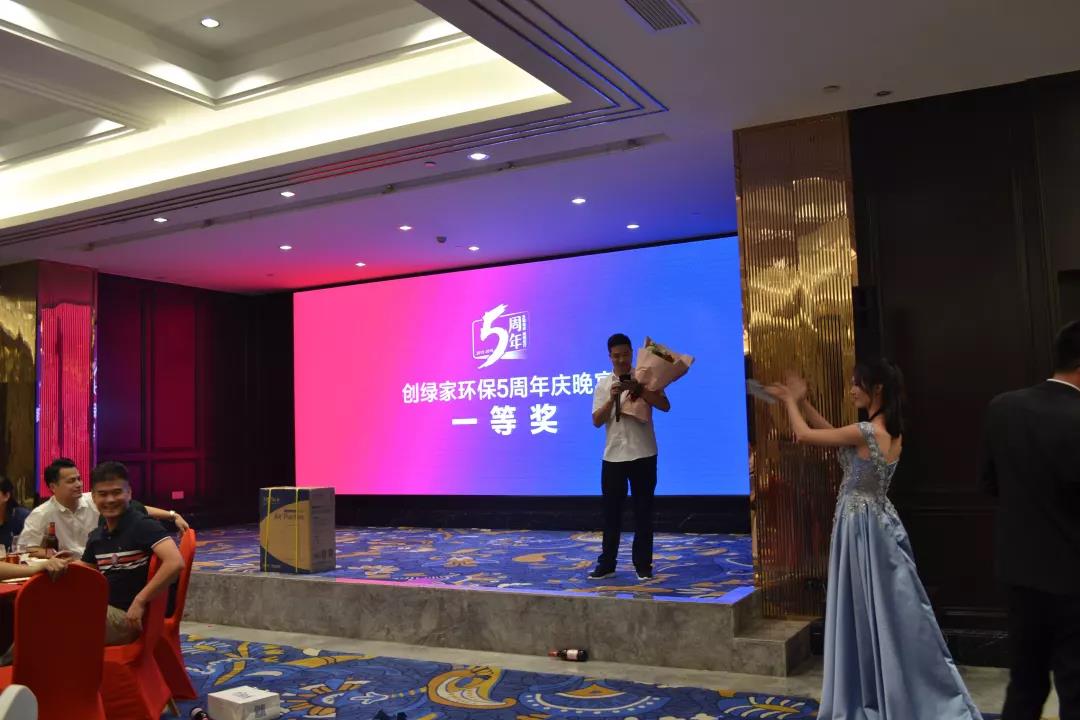 創綠家環保2018年中工作會議暨5周年慶典圓滿結束！
