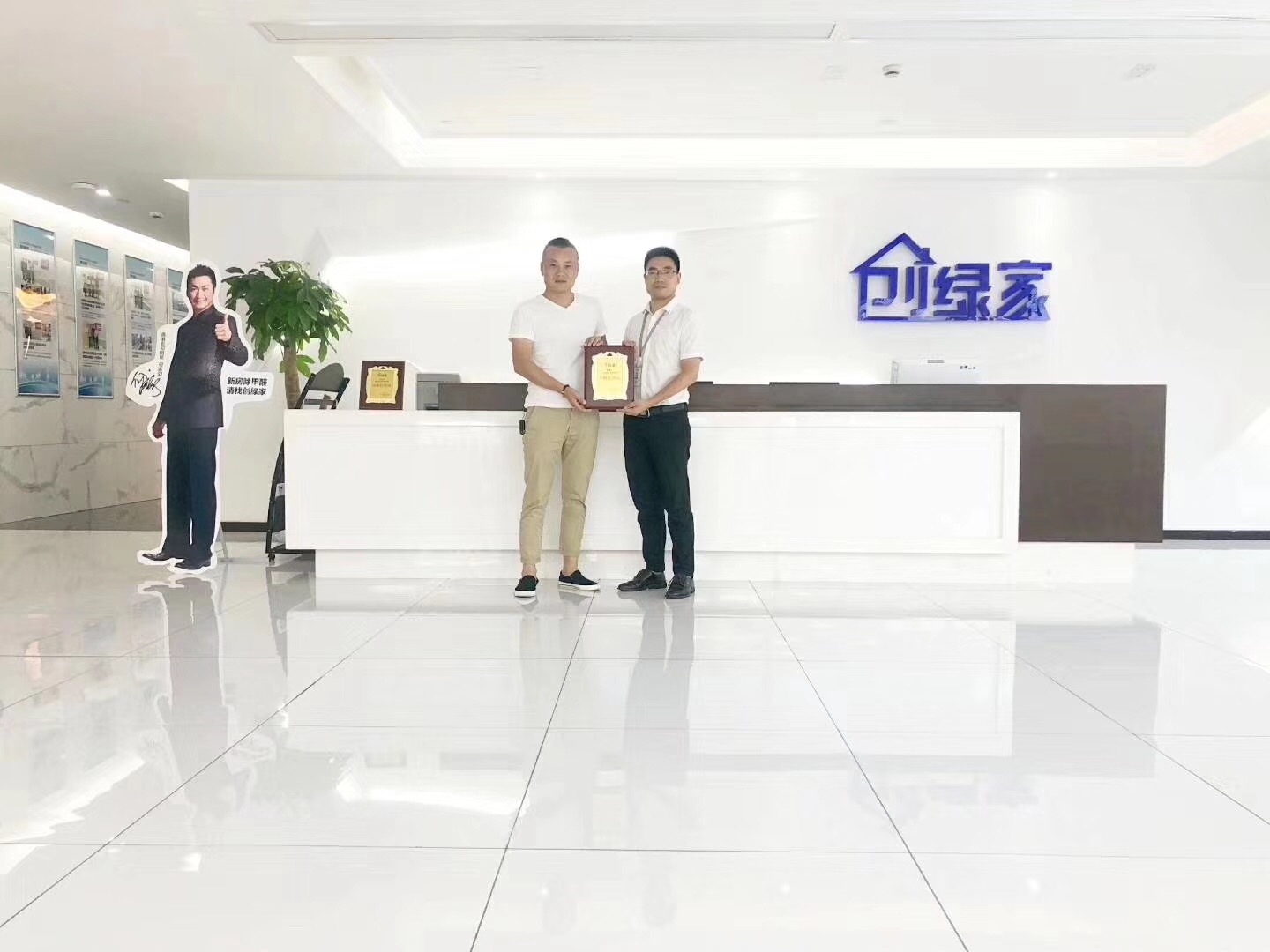 熱烈祝賀李總、解總簽約創綠家漢中市縣級代理！