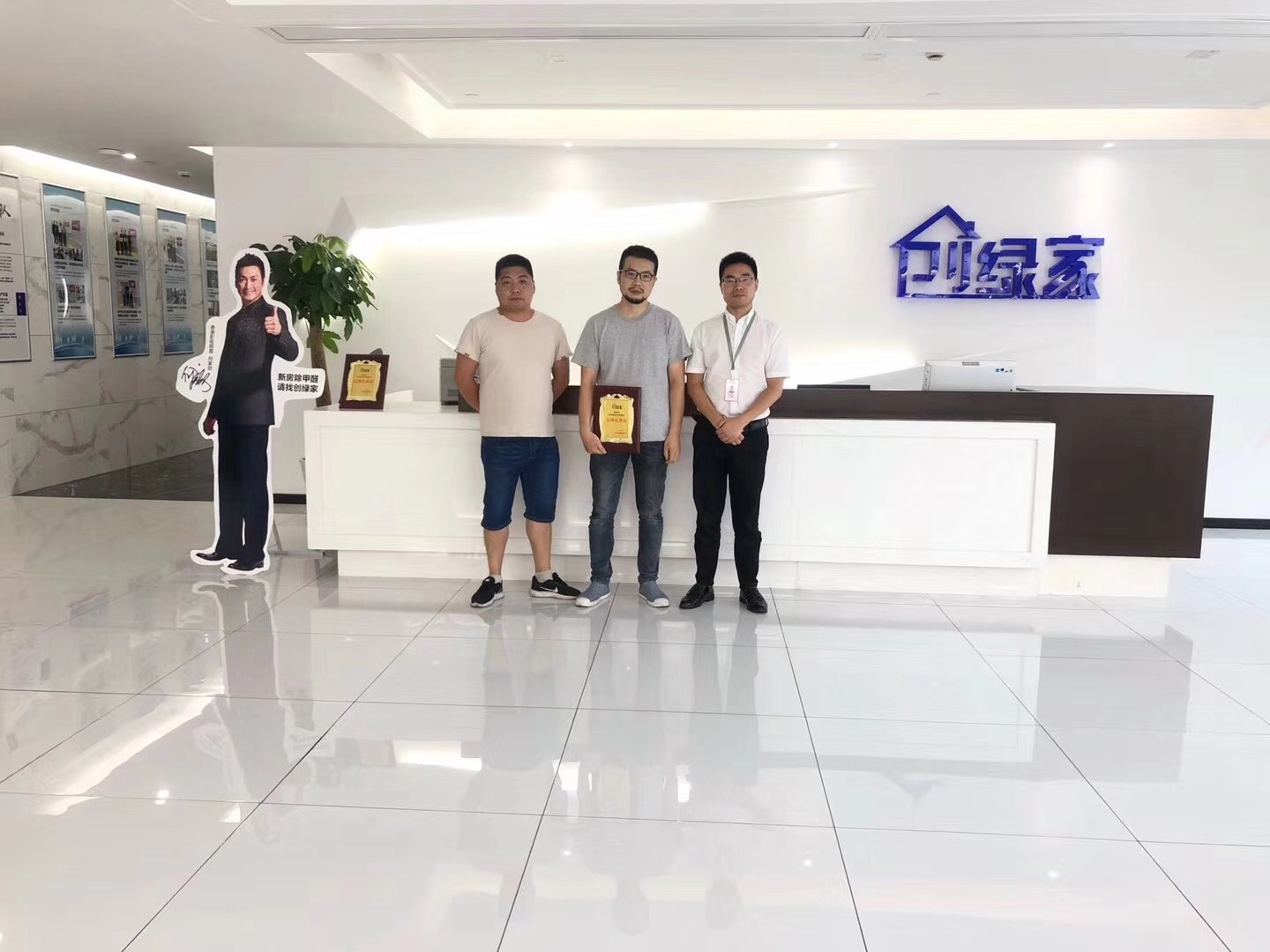 熱烈祝賀于總兄弟簽約創(chuàng)綠家金華市縣級代理！