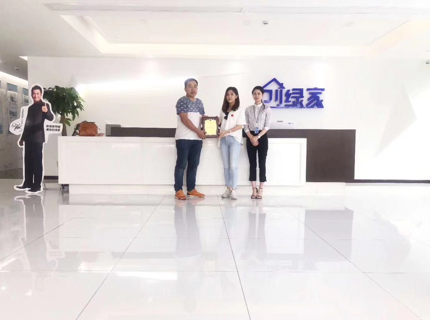 熱烈祝賀林總簽約創綠家汕頭市區級代理！