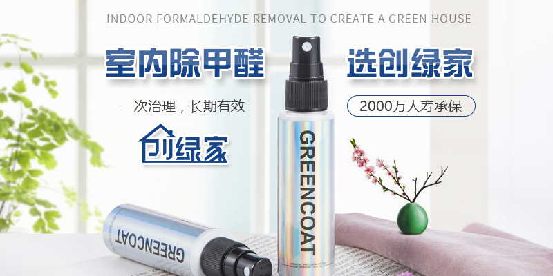 新房裝修除甲醛，4個對策請對號入座