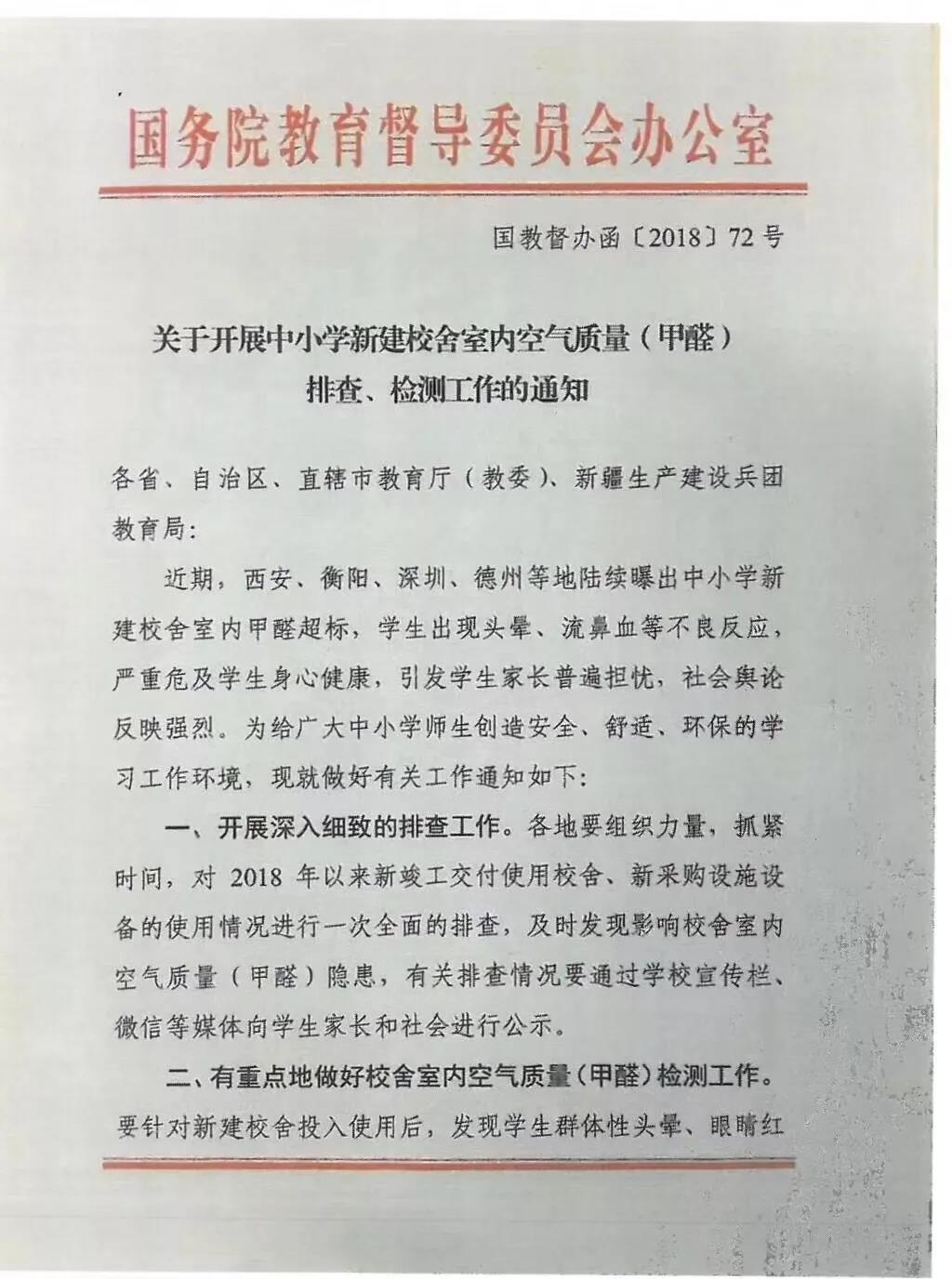對“毒跑道”說不，中小學(xué)塑膠跑道出強(qiáng)制新國標(biāo)：甲醛不得高于0.4mg