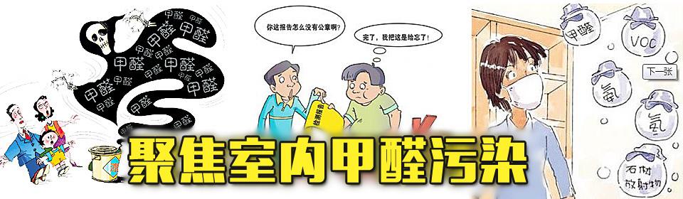 有這四種情況，說明你家里要做甲醛檢測(cè)了