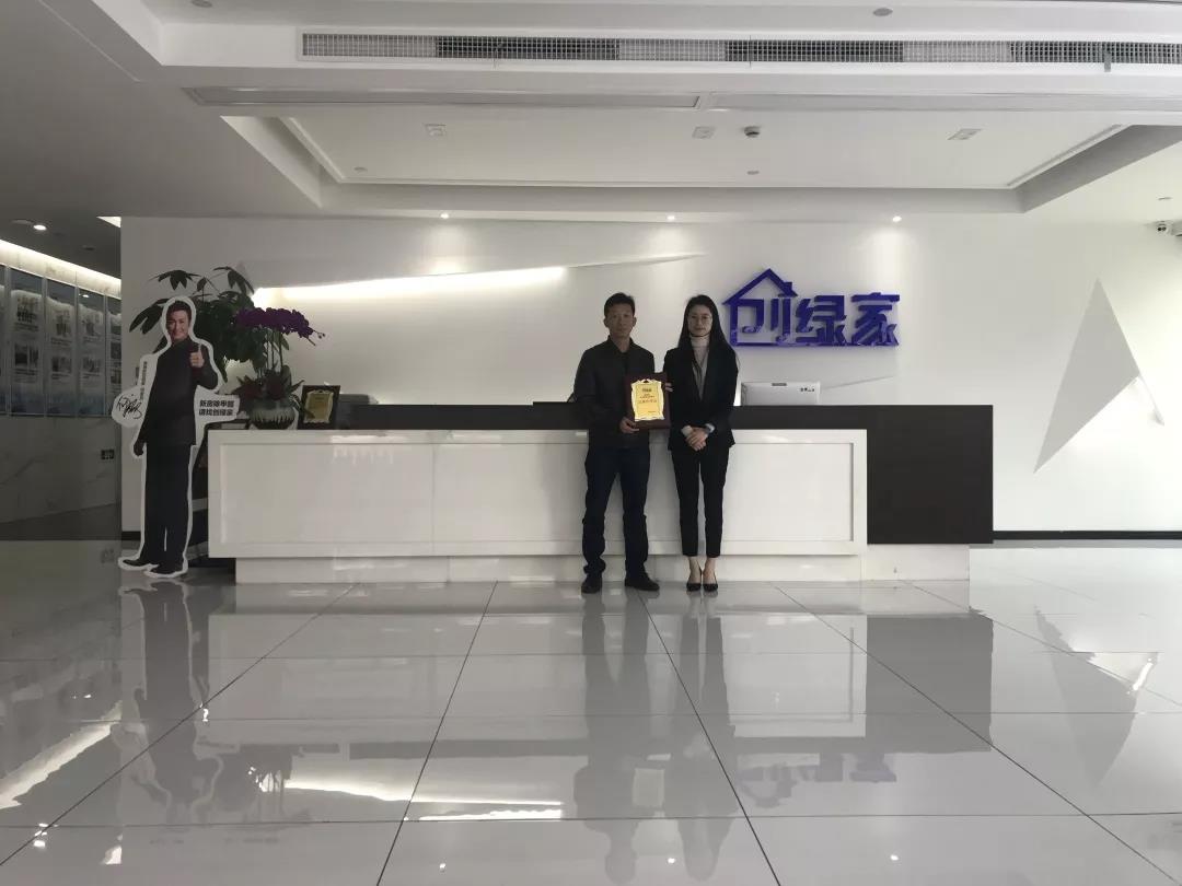熱烈祝賀黃總簽約創綠家福建省某市區級代理！