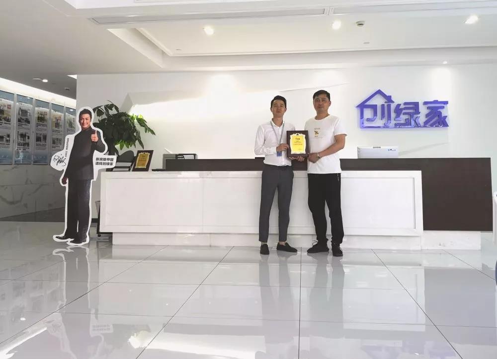 熱烈祝賀朱總簽約創綠家江蘇省鎮江市區級代理！