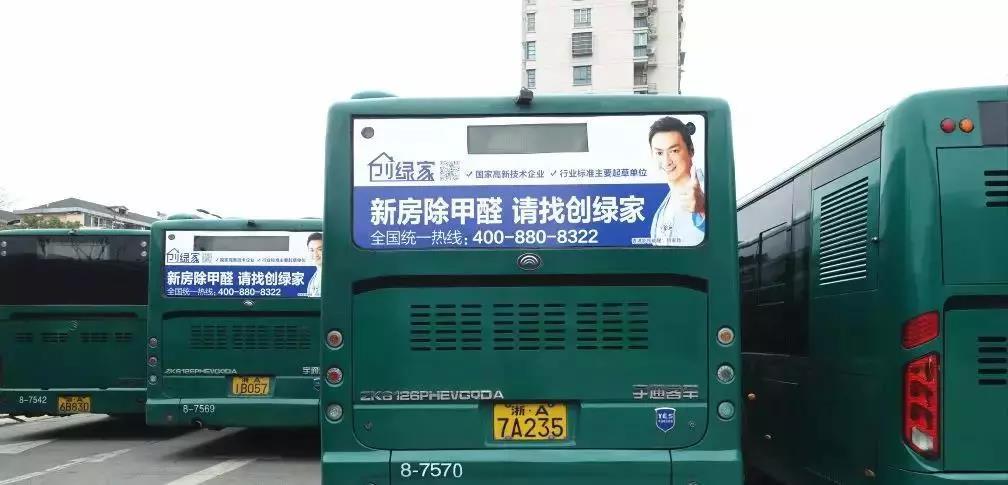 @1895.37萬游客 創綠家地鐵廣告看到了嗎？