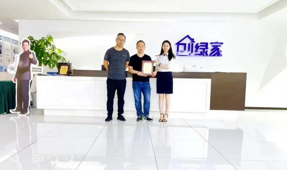 熱烈祝賀袁總陳總簽約創綠家浙江省寧波市區級代理！