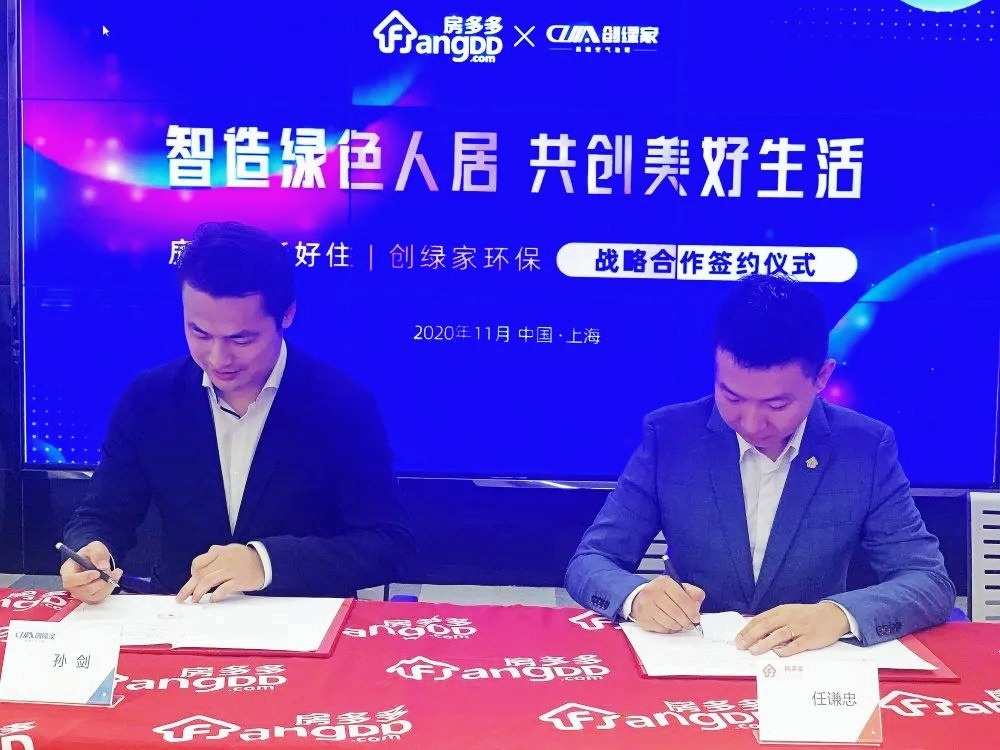 吾志所向，一往無前 | 創(chuàng)綠家2020年大事記