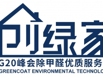 除甲醛公司哪家好？日本的，美國的，德國的？創(chuàng)綠家只想說祖國的好！