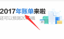 支付寶內(nèi)部年度關鍵詞流出，為什么和我們的差別這么大！