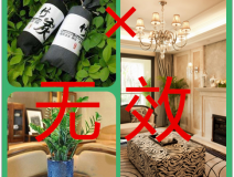 這些室內甲醛治理方法好嗎？該怎么做？