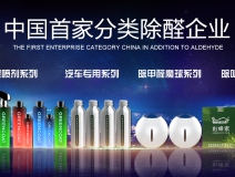 光觸媒不用紫外線(xiàn)就不能除甲醛？除甲醛公司：純屬謠言