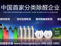 創綠家產品怎么樣？