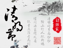 創(chuàng)綠家祝大家清明時節(jié)幸福安康！
