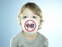 為了孩子們的健康，請(qǐng)關(guān)注室內(nèi)環(huán)境檢測(cè)