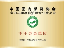 除甲醛公司哪家最好？選擇創(chuàng)綠家就是選擇中國凈化委主任會員單位、浙江技術(shù)服務(wù)指導(dǎo)中心、室內(nèi)環(huán)境凈化治理技術(shù)浙江培訓(xùn)基地。