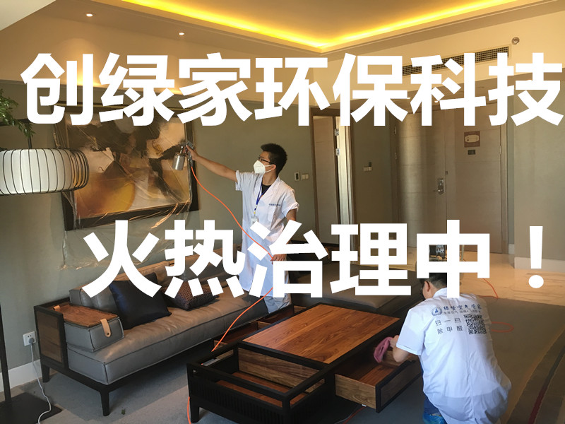 不及時進行甲醛治理可能會出現生命危險，這個并非謠言