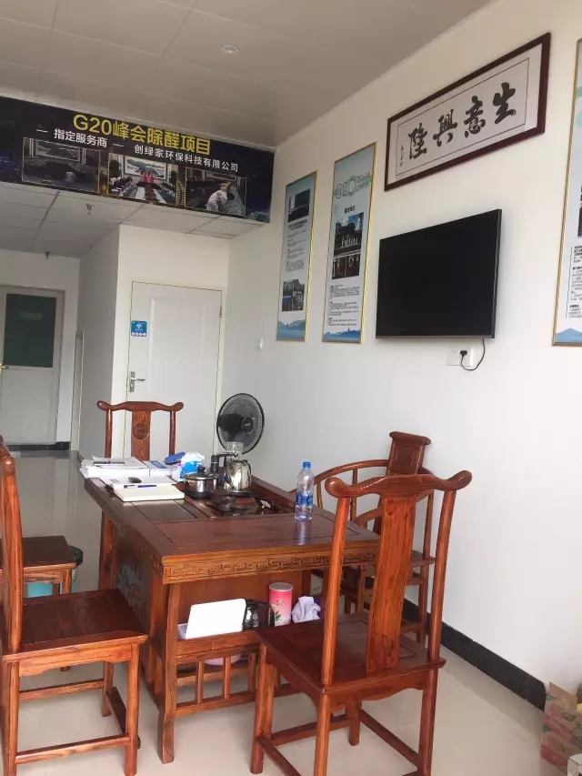 歷經(jīng)近兩個月的店面籌備工作，創(chuàng)綠家空氣治理惠州服務中心正式落成，室內(nèi)裝修污染危害社會，室內(nèi)空氣治理迫在眉睫。創(chuàng)綠家惠州服務中心將竭誠為您服務！ 溫總、朱總與公司合照 創(chuàng)綠家空氣治理惠州服務中心門面 店內(nèi)展示： 祝溫總、朱總開業(yè)生意興隆、財源廣進！